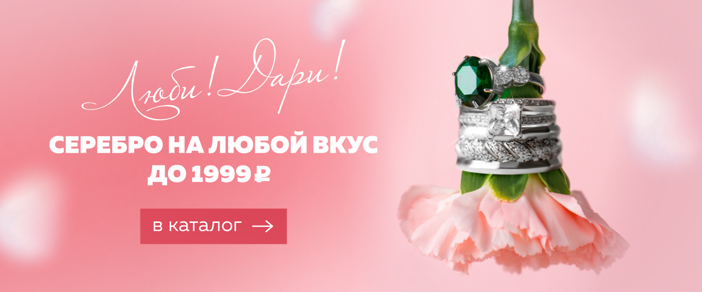 серебро