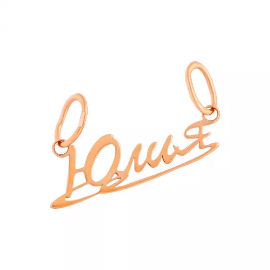 Подвеска из золота