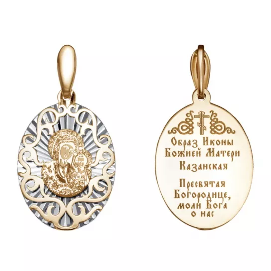 Подвеска из золота